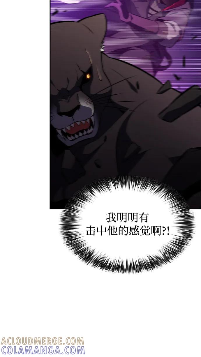 《公爵家的重生暗杀者》第82话 黑血一族（2） 第49页