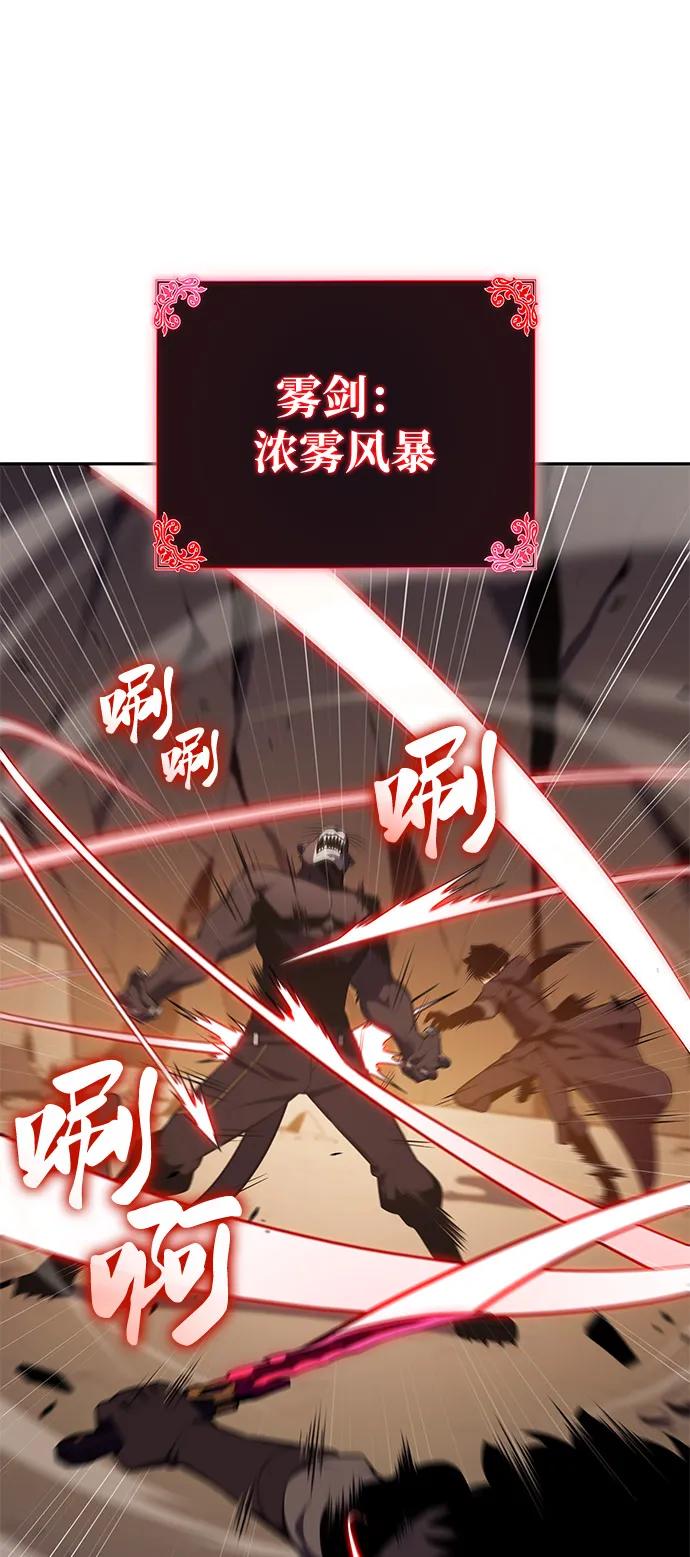《公爵家的重生暗杀者》第82话 黑血一族（2） 第50页