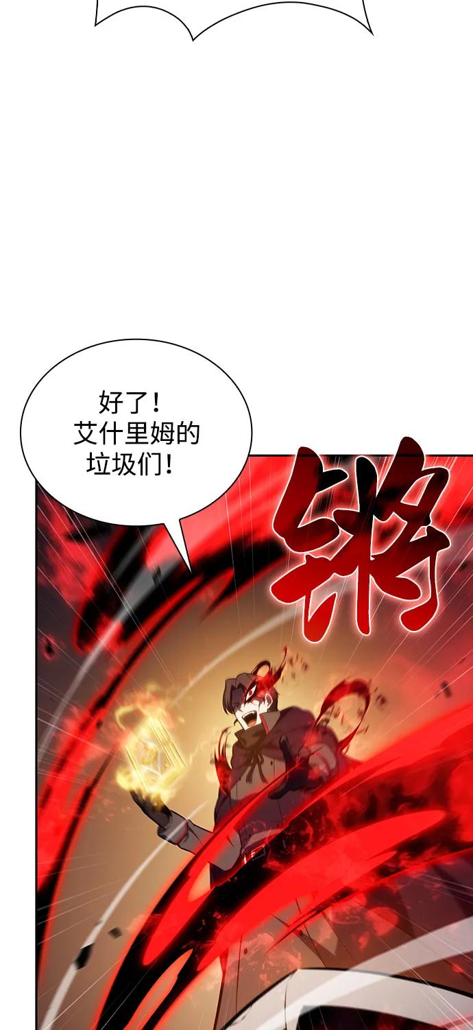 《公爵家的重生暗杀者》第82话 黑血一族（2） 第95页