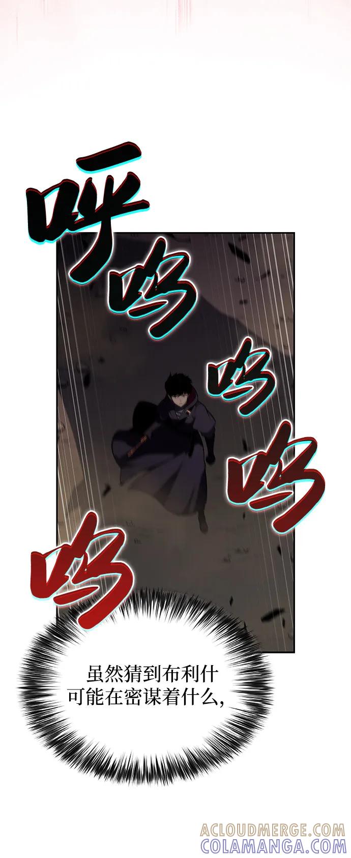 《公爵家的重生暗杀者》第82话 黑血一族（2） 第65页