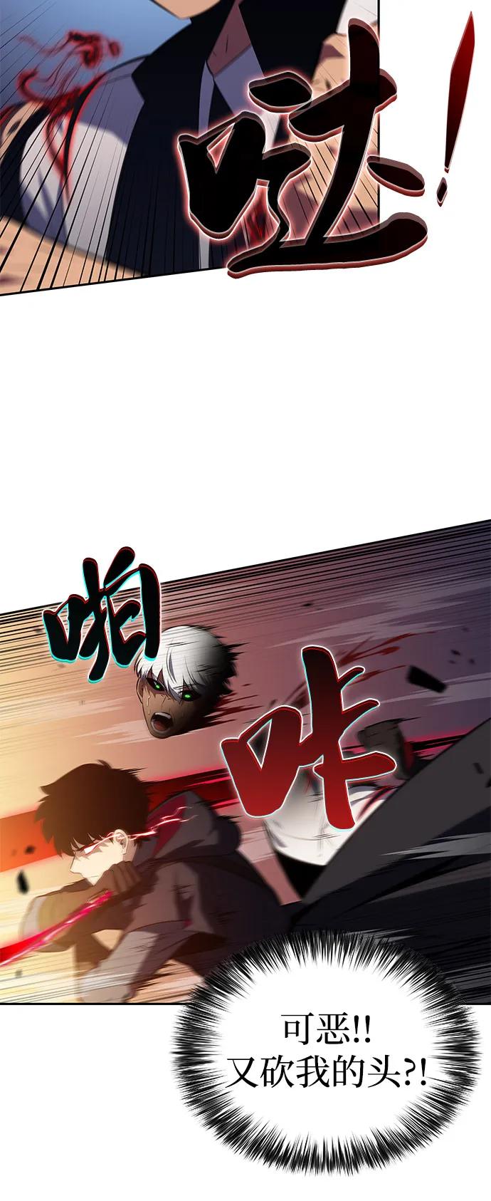《公爵家的重生暗杀者》第82话 黑血一族（2） 第52页