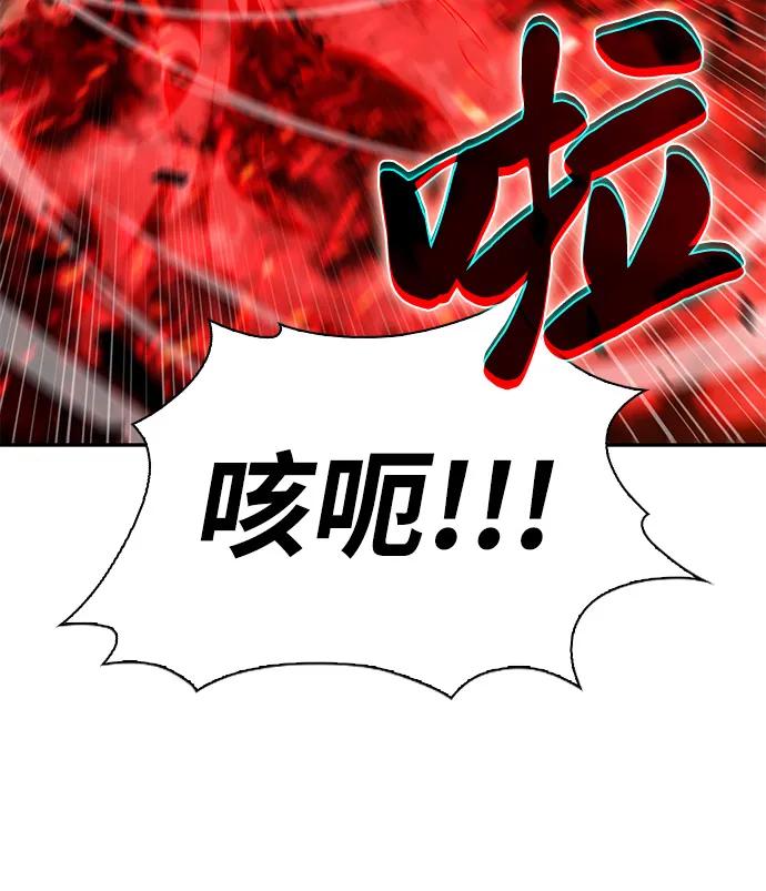 《公爵家的重生暗杀者》第82话 黑血一族（2） 第106页