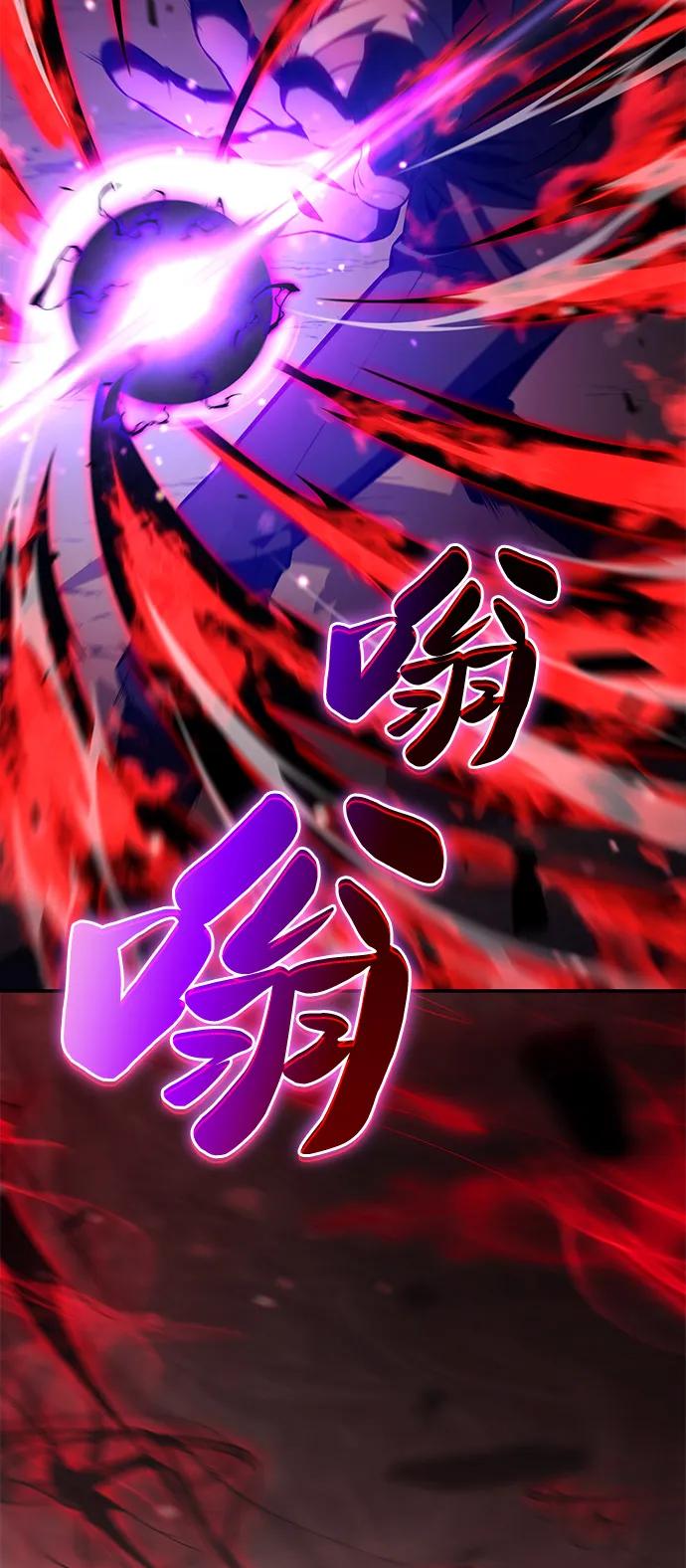 《公爵家的重生暗杀者》第82话 黑血一族（2） 第110页