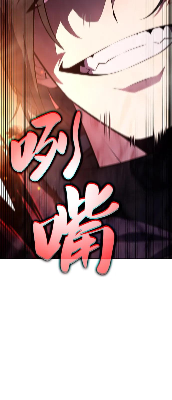 《公爵家的重生暗杀者》第82话 黑血一族（2） 第75页