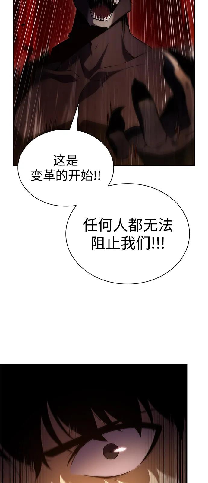《公爵家的重生暗杀者》第82话 黑血一族（2） 第79页
