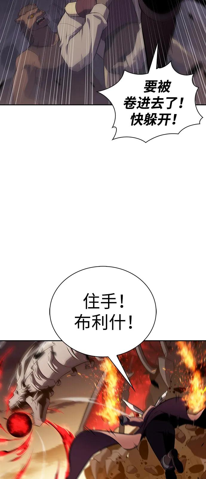 《公爵家的重生暗杀者》第82话 黑血一族（2） 第98页