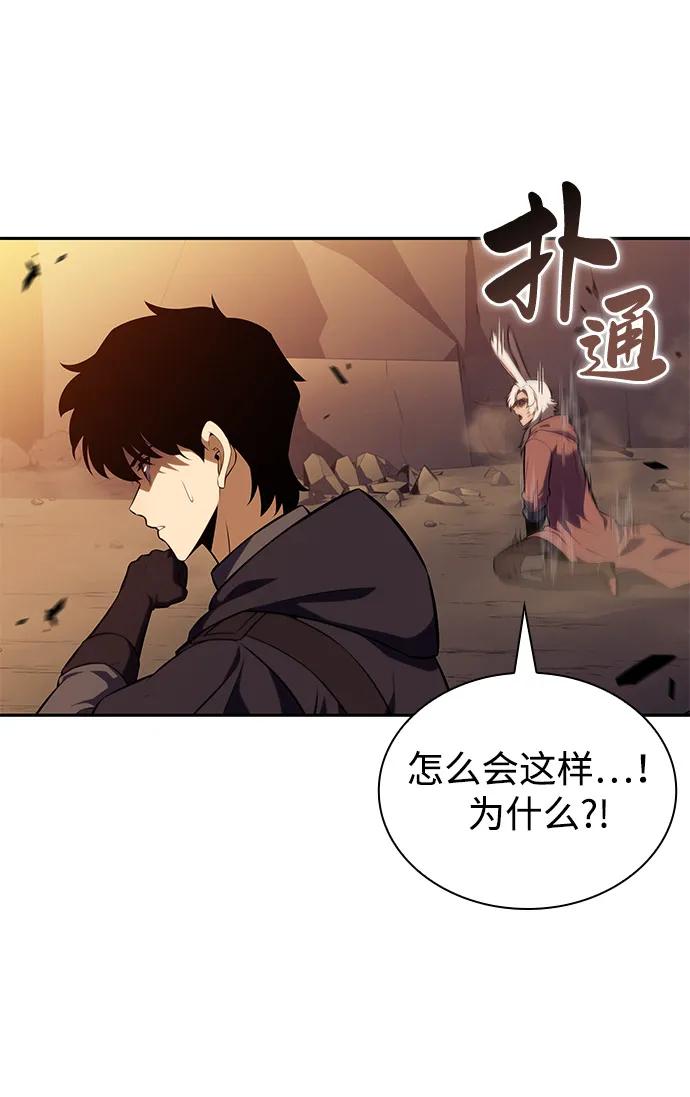《公爵家的重生暗杀者》第82话 黑血一族（2） 第83页