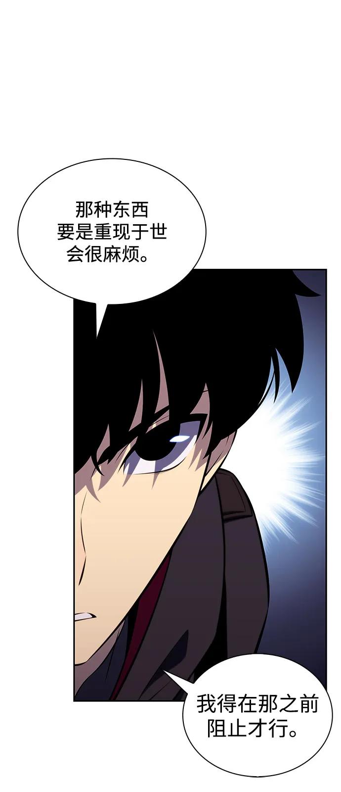 《公爵家的重生暗杀者》第82话 黑血一族（2） 第72页