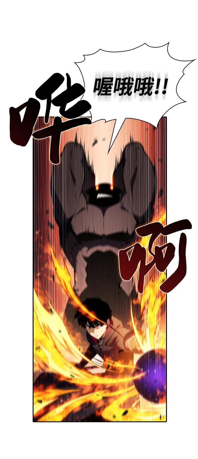 《公爵家的重生暗杀者》第82话 黑血一族（2） 第46页