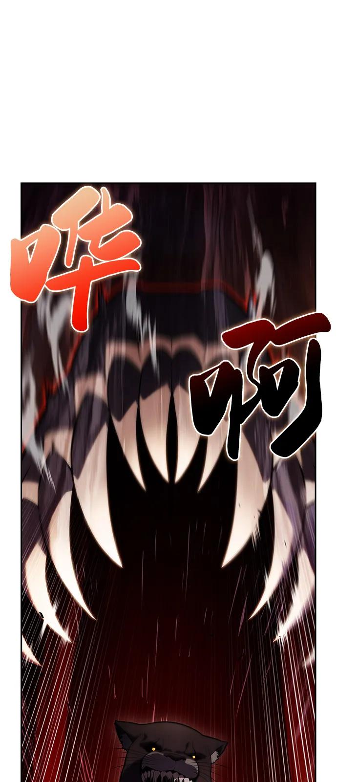 《公爵家的重生暗杀者》第82话 黑血一族（2） 第78页