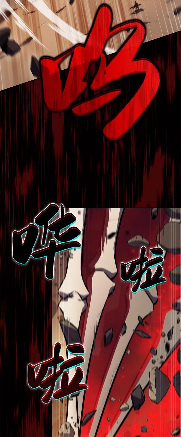 《公爵家的重生暗杀者》第82话 黑血一族（2） 第68页