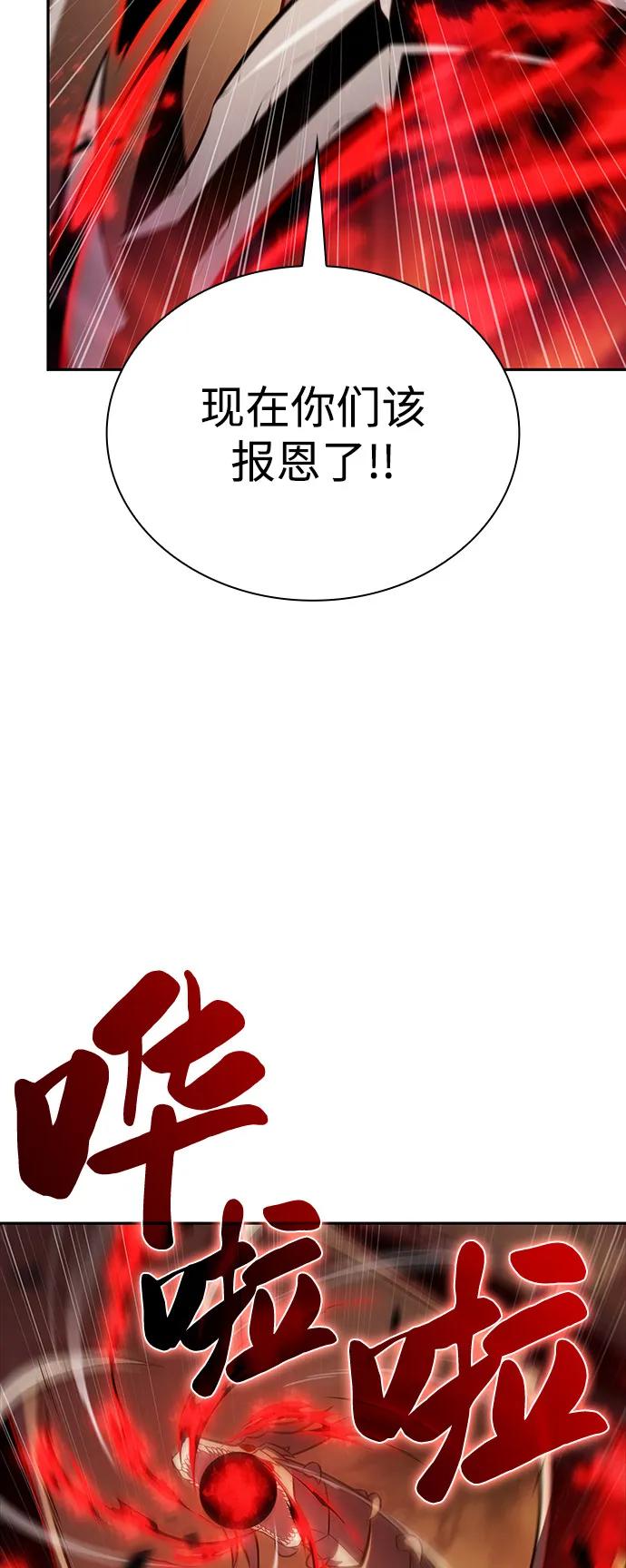 《公爵家的重生暗杀者》第82话 黑血一族（2） 第96页
