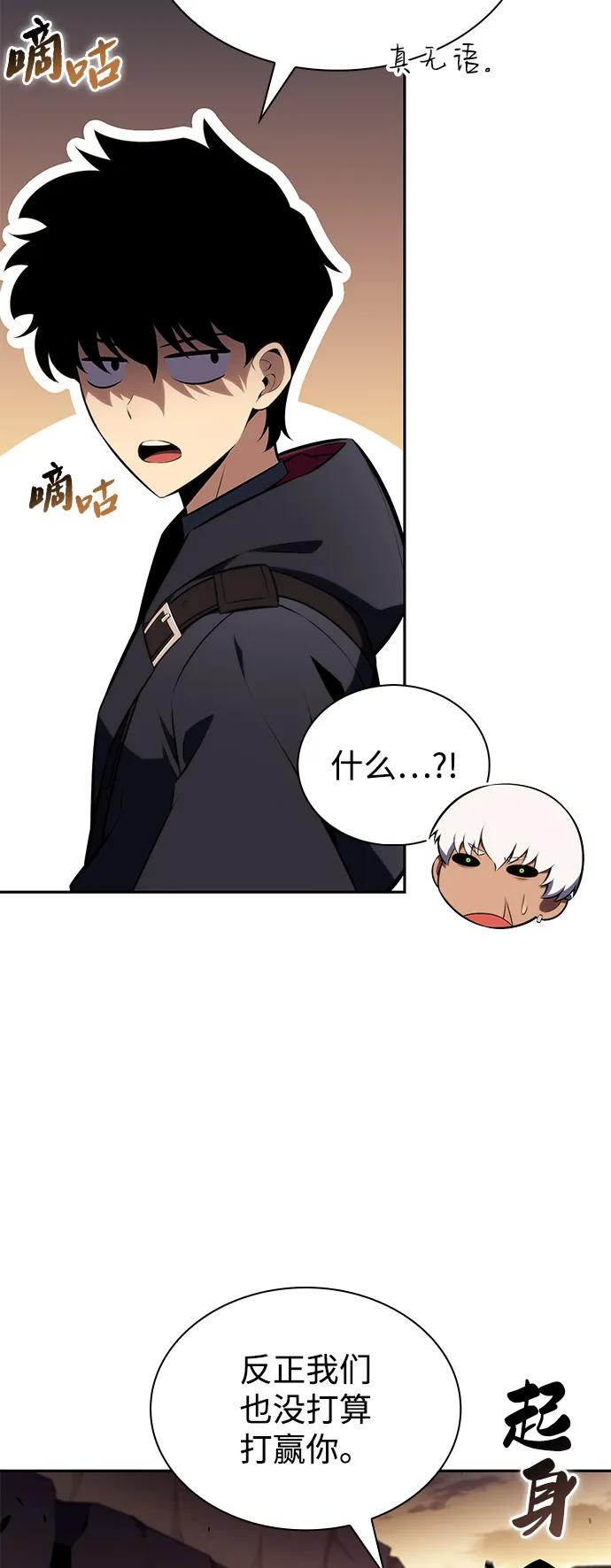《公爵家的重生暗杀者》第82话 黑血一族（2） 第58页
