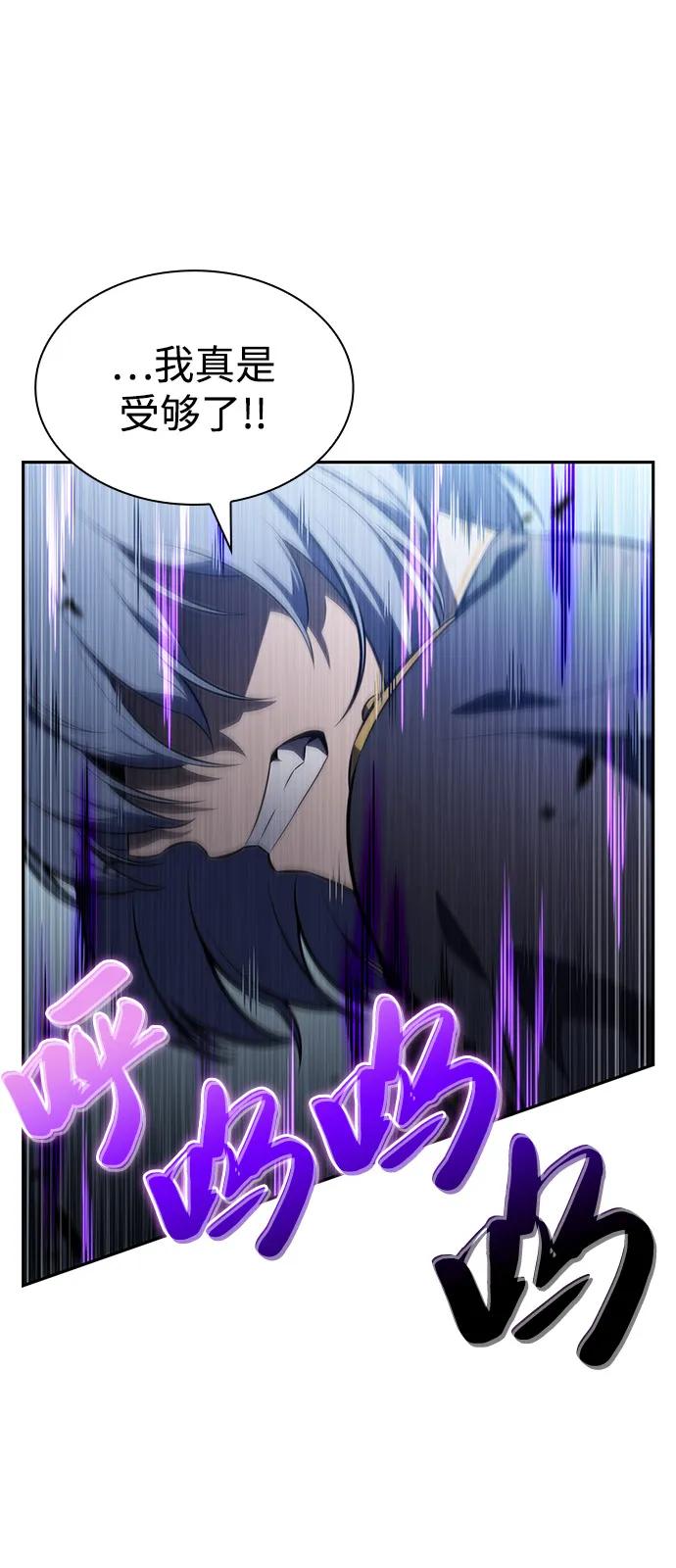 《公爵家的重生暗杀者》第84话 浮出水面的真相（1） 第36页