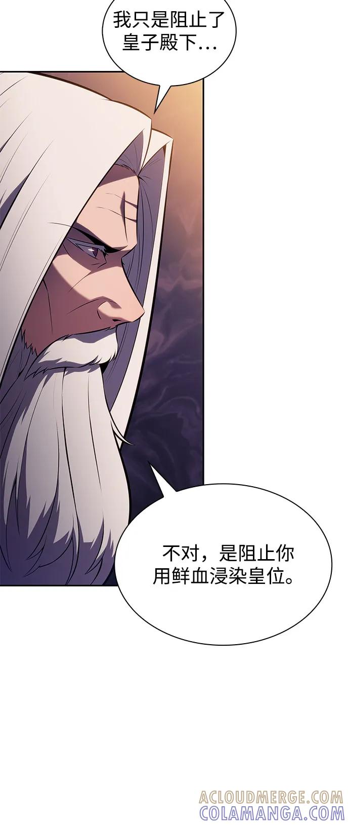 《公爵家的重生暗杀者》第84话 浮出水面的真相（1） 第77页