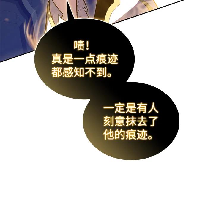 《公爵家的重生暗杀者》第84话 浮出水面的真相（1） 第60页