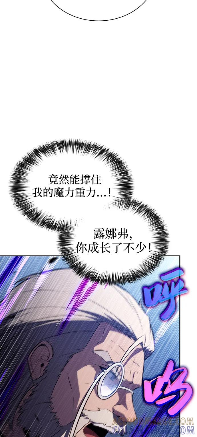 《公爵家的重生暗杀者》第84话 浮出水面的真相（1） 第33页