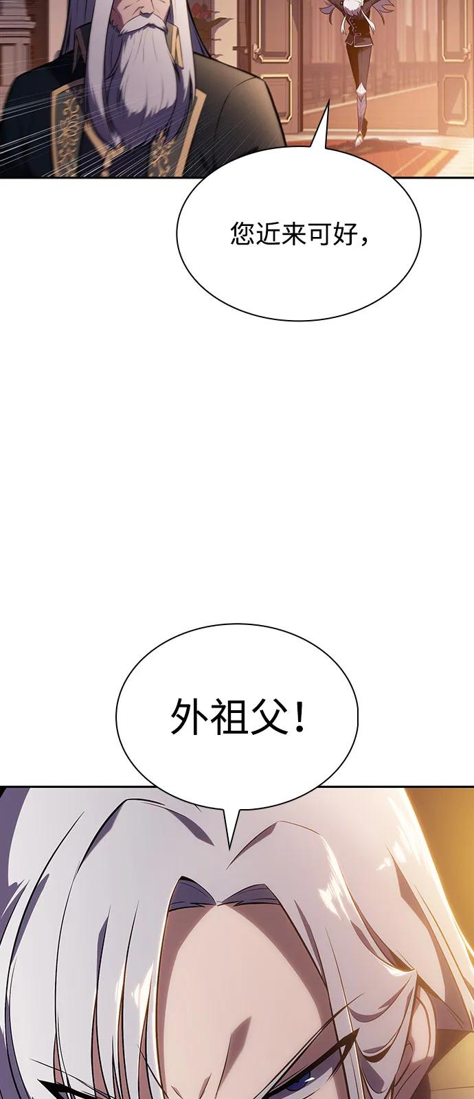 《公爵家的重生暗杀者》第84话 浮出水面的真相（1） 第71页