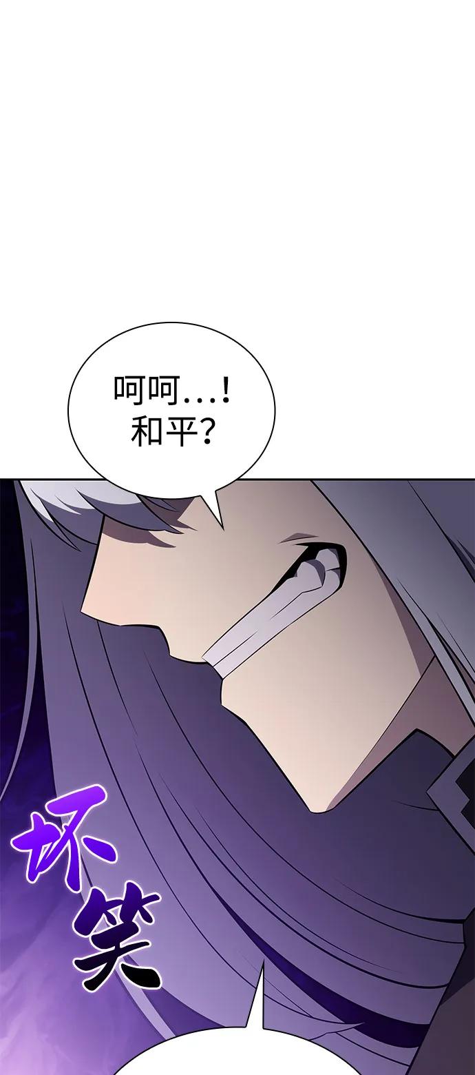 《公爵家的重生暗杀者》第84话 浮出水面的真相（1） 第86页