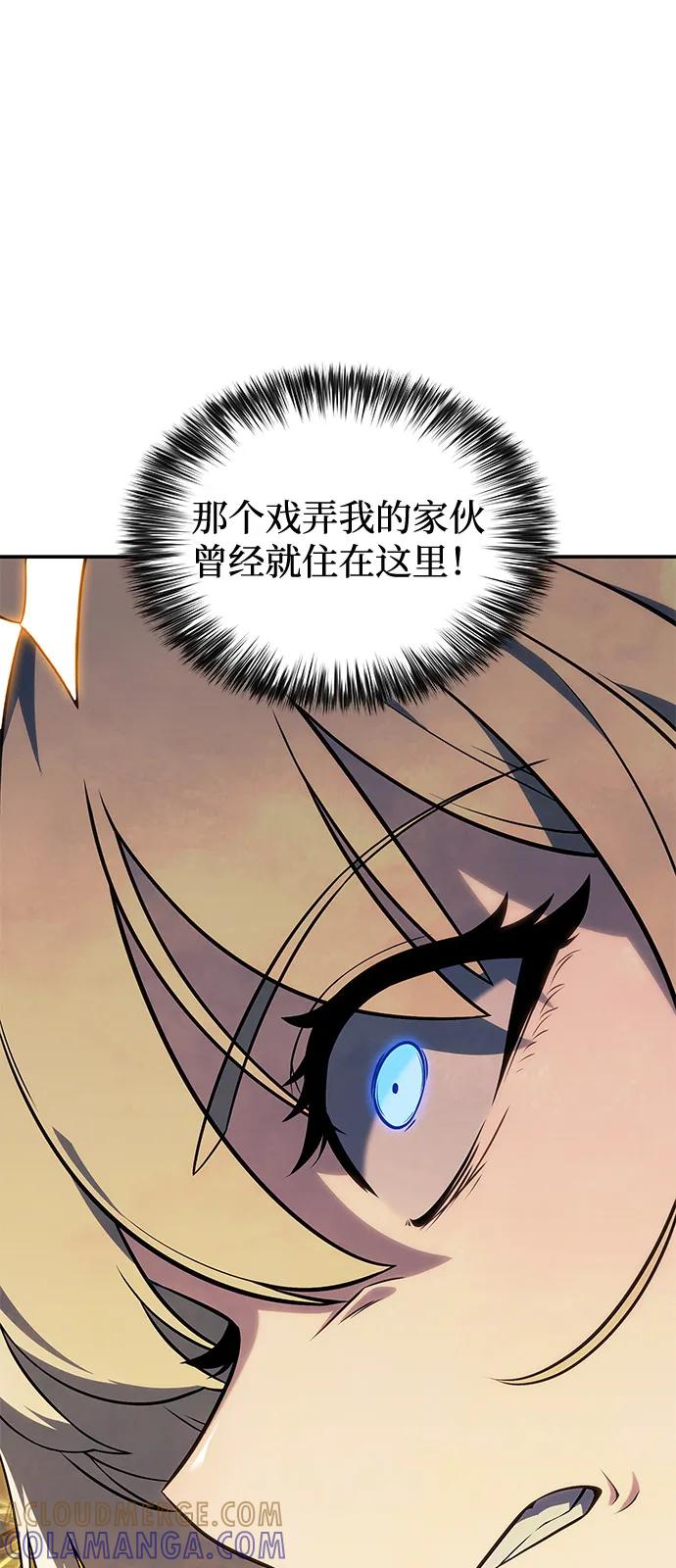《公爵家的重生暗杀者》第84话 浮出水面的真相（1） 第61页