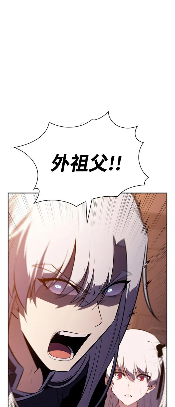《公爵家的重生暗杀者》第84话 浮出水面的真相（1） 第99页
