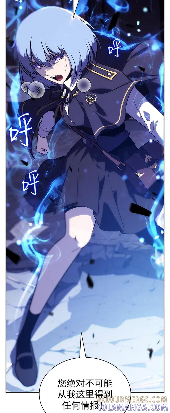 《公爵家的重生暗杀者》第84话 浮出水面的真相（1） 第41页