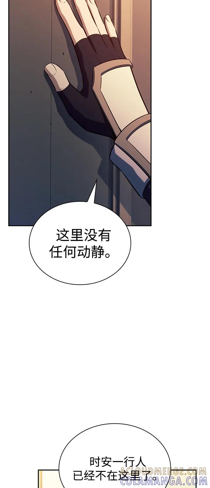 《公爵家的重生暗杀者》第84话 浮出水面的真相（1） 第57页