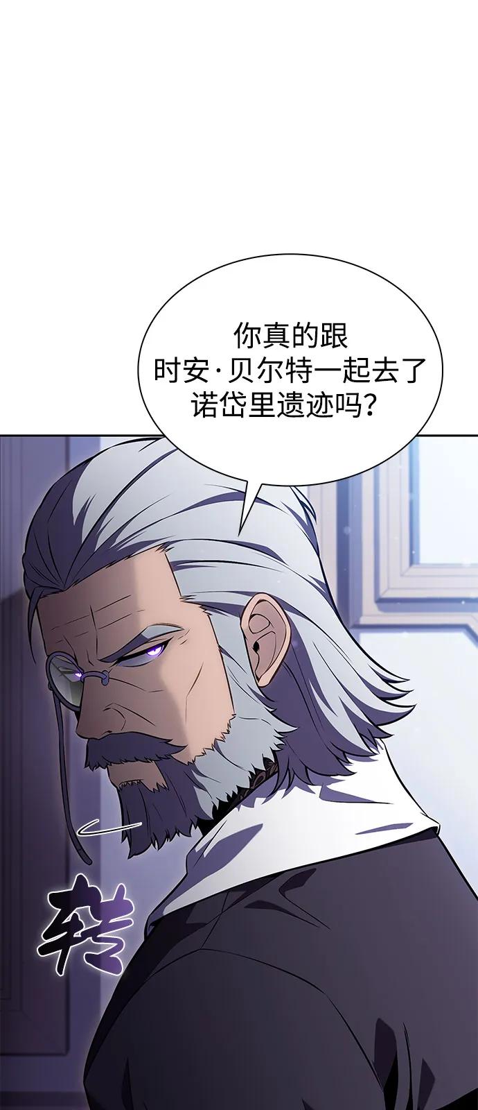 《公爵家的重生暗杀者》第84话 浮出水面的真相（1） 第27页