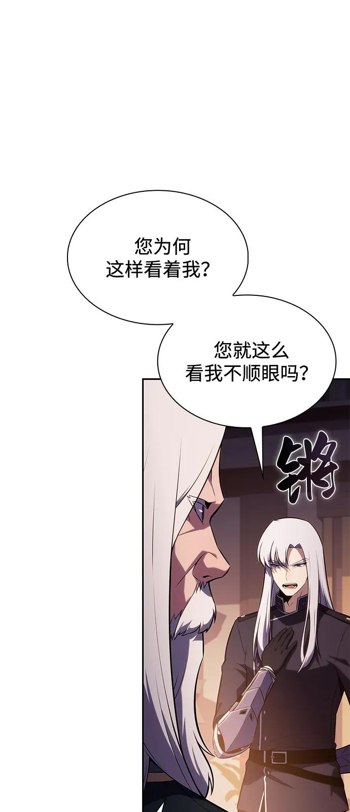 《公爵家的重生暗杀者》第84话 浮出水面的真相（1） 第74页