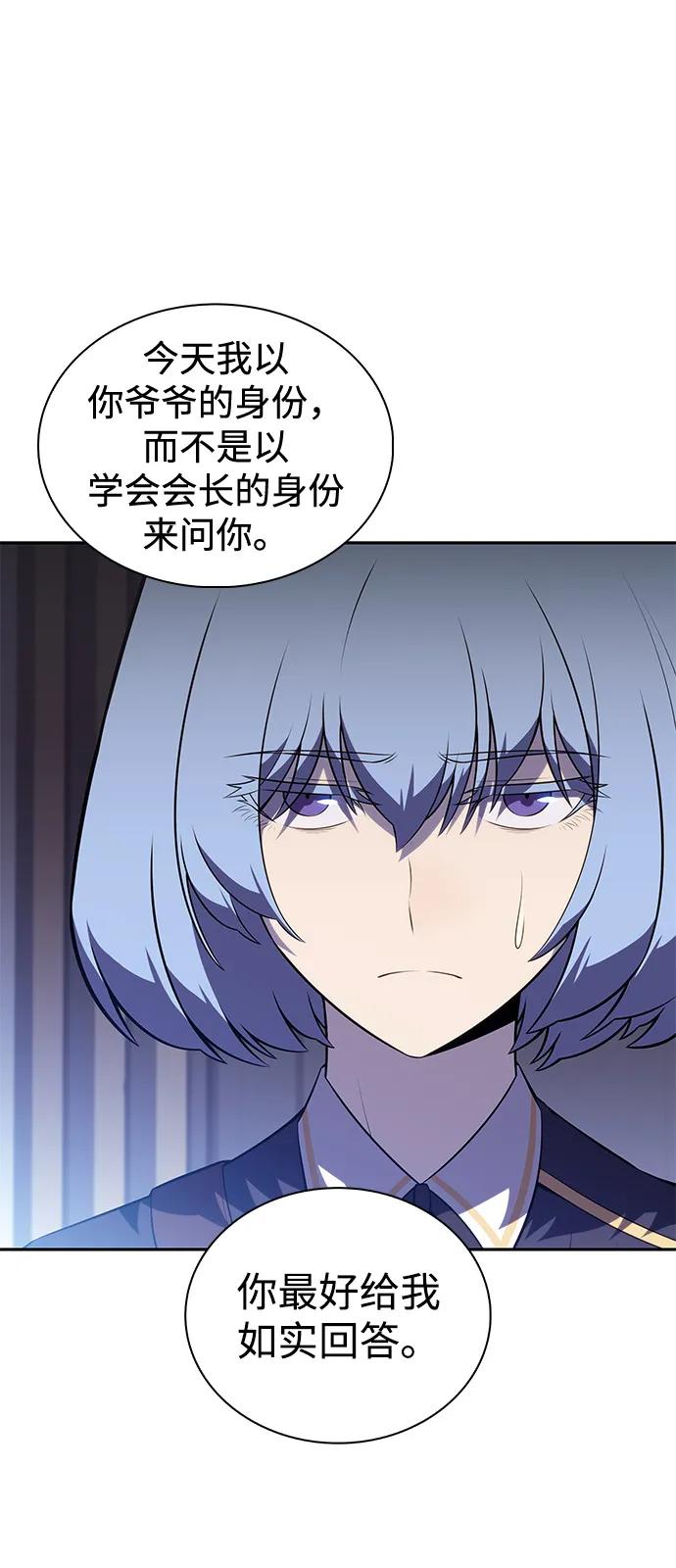 《公爵家的重生暗杀者》第84话 浮出水面的真相（1） 第26页
