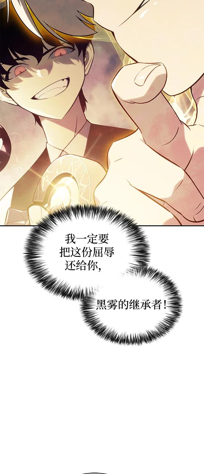 《公爵家的重生暗杀者》第84话 浮出水面的真相（1） 第62页