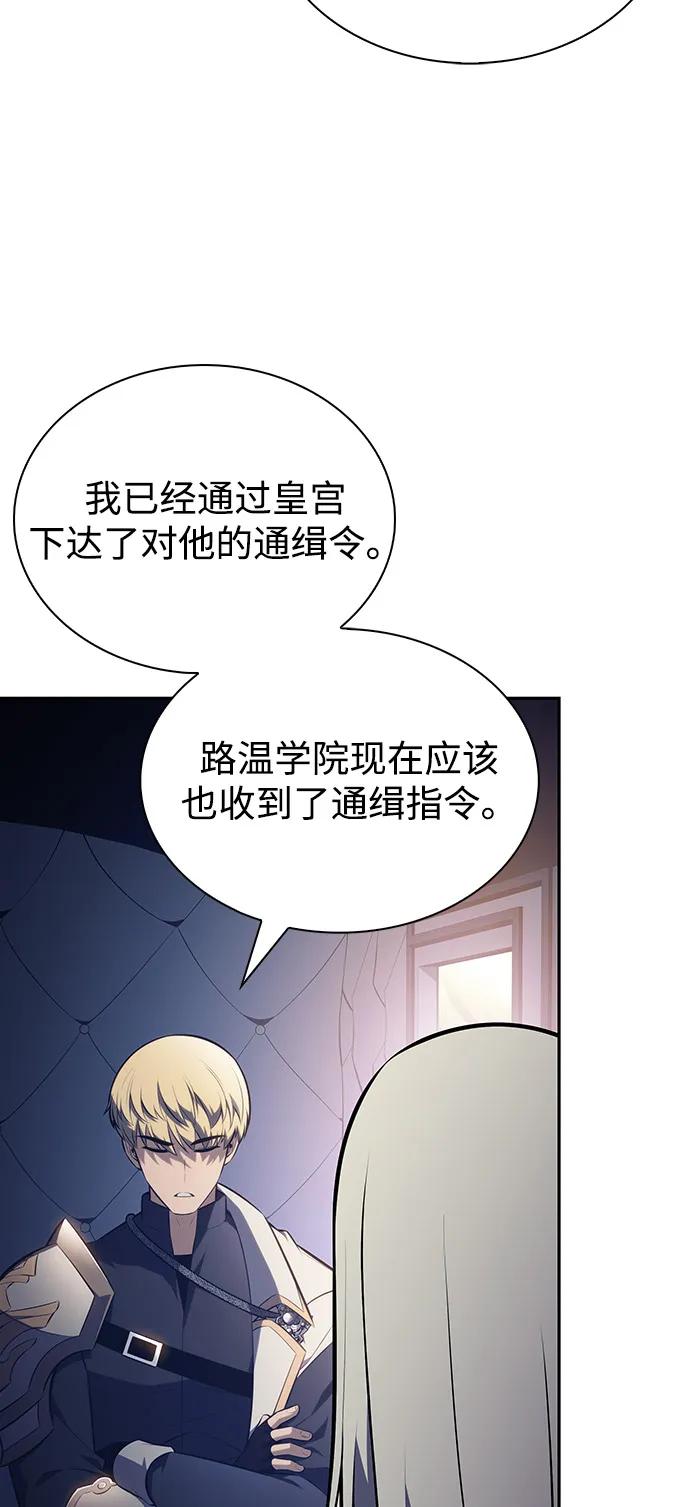 《公爵家的重生暗杀者》第84话 浮出水面的真相（1） 第12页