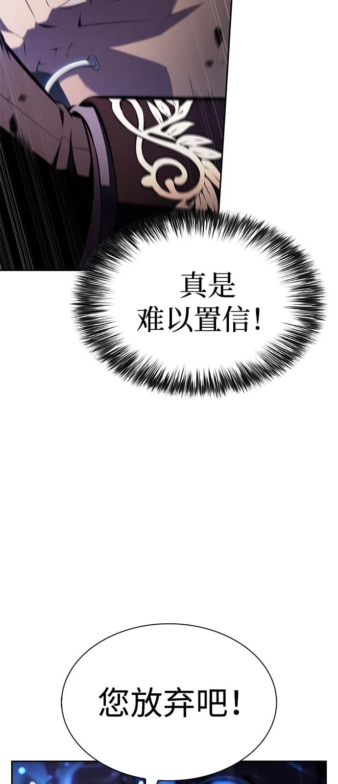《公爵家的重生暗杀者》第84话 浮出水面的真相（1） 第40页