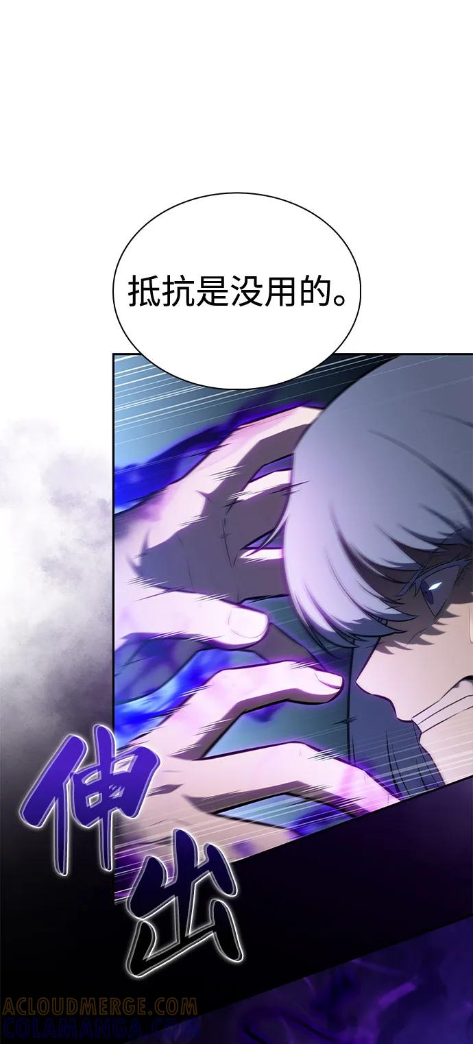 《公爵家的重生暗杀者》第84话 浮出水面的真相（1） 第53页