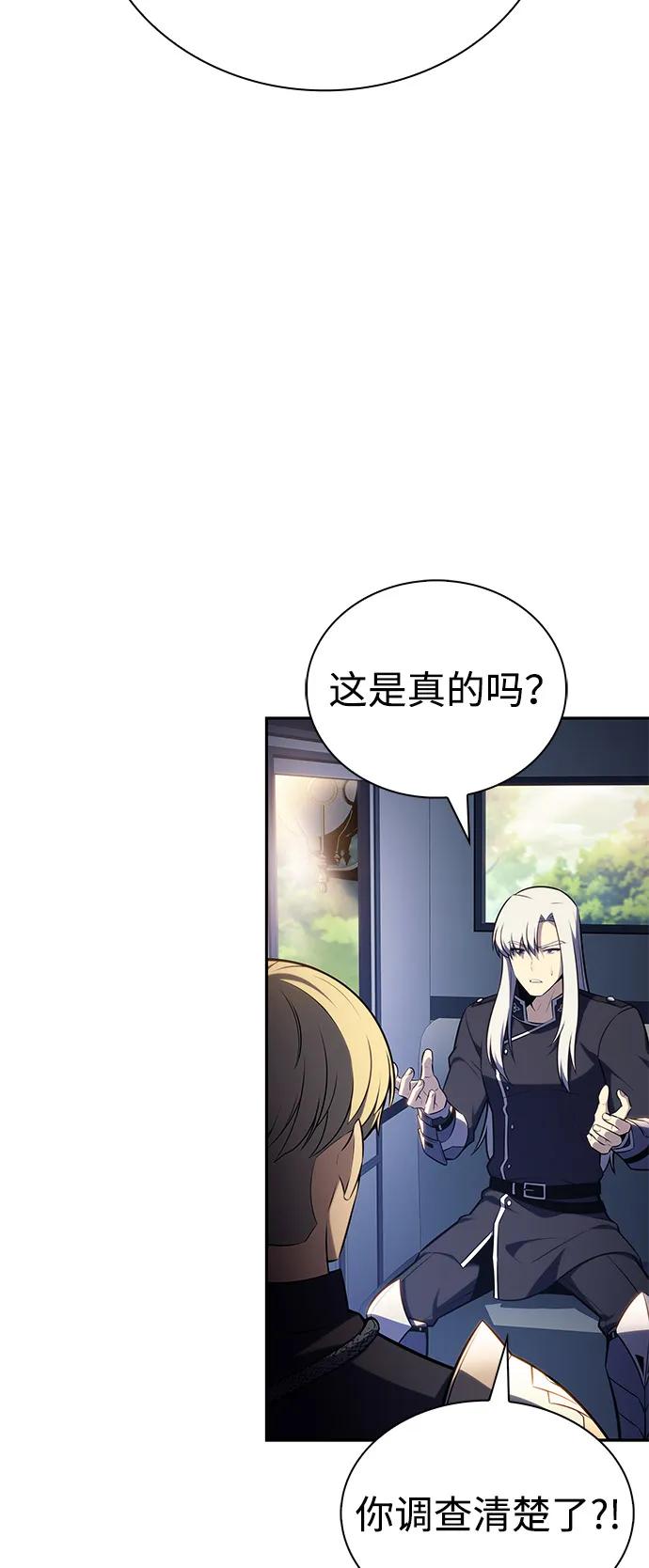 《公爵家的重生暗杀者》第84话 浮出水面的真相（1） 第8页