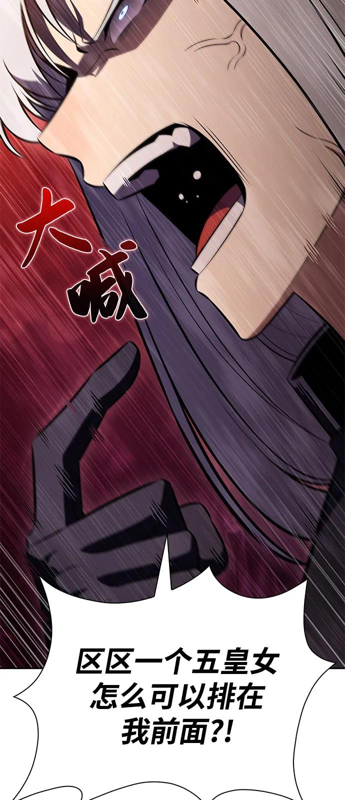 《公爵家的重生暗杀者》第84话 浮出水面的真相（1） 第96页
