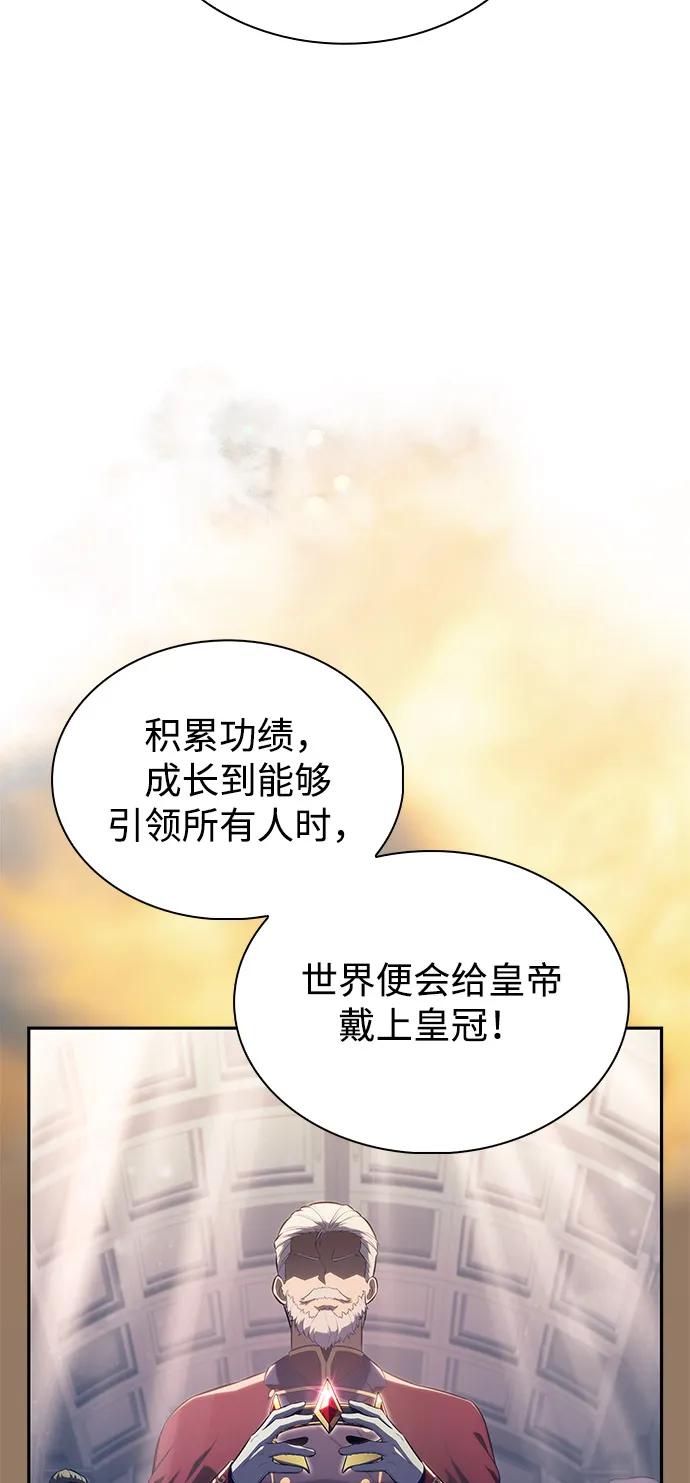 《公爵家的重生暗杀者》第84话 浮出水面的真相（1） 第83页