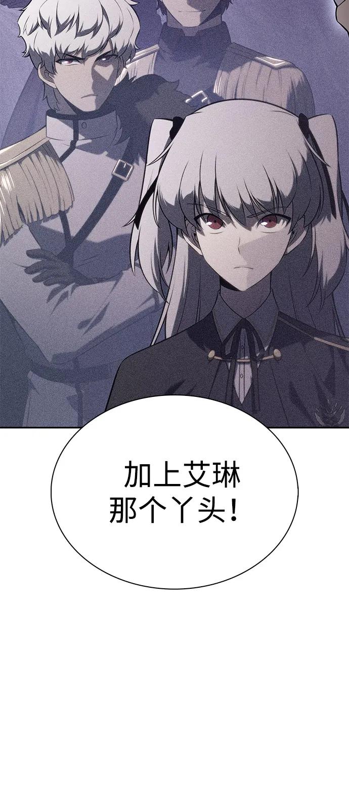 《公爵家的重生暗杀者》第84话 浮出水面的真相（1） 第80页