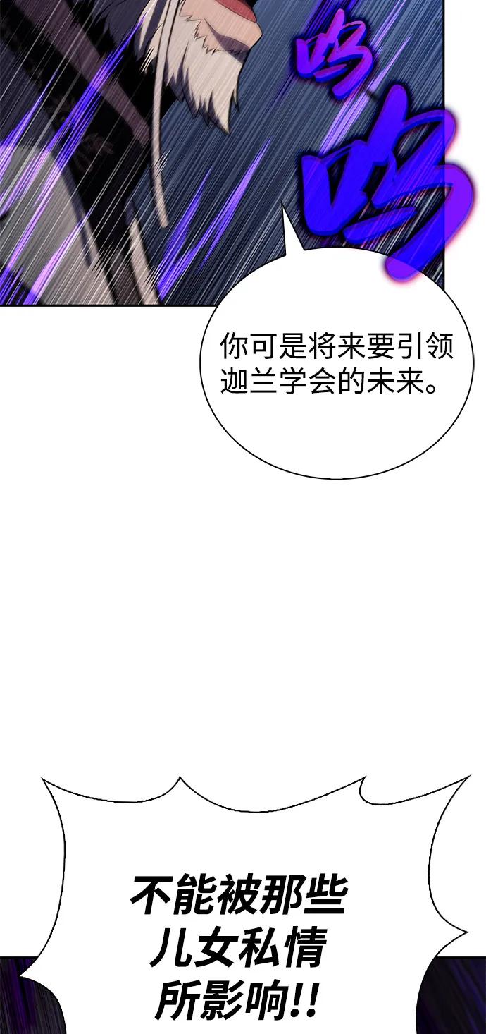 《公爵家的重生暗杀者》第84话 浮出水面的真相（1） 第34页