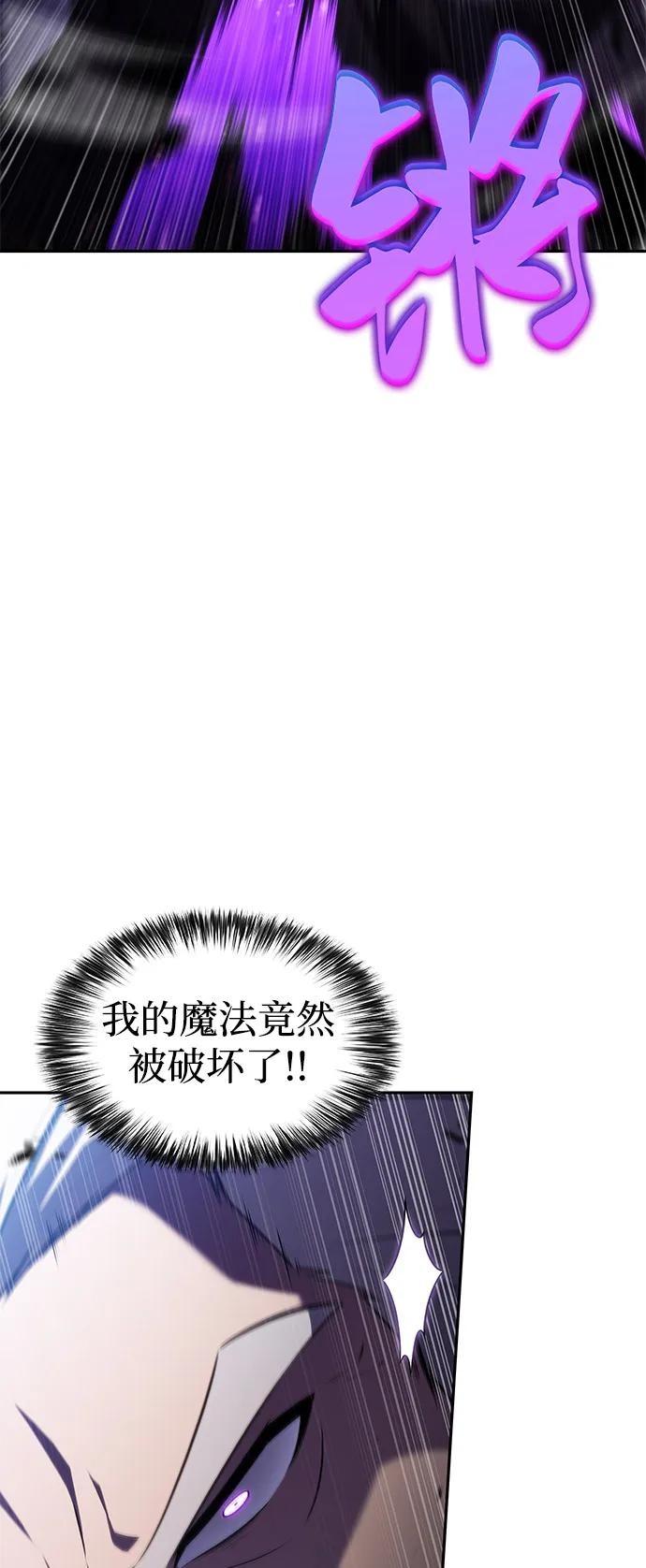 《公爵家的重生暗杀者》第84话 浮出水面的真相（1） 第39页