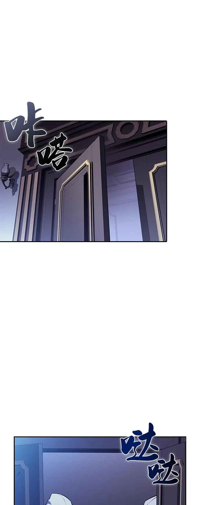 《公爵家的重生暗杀者》第84话 浮出水面的真相（1） 第22页