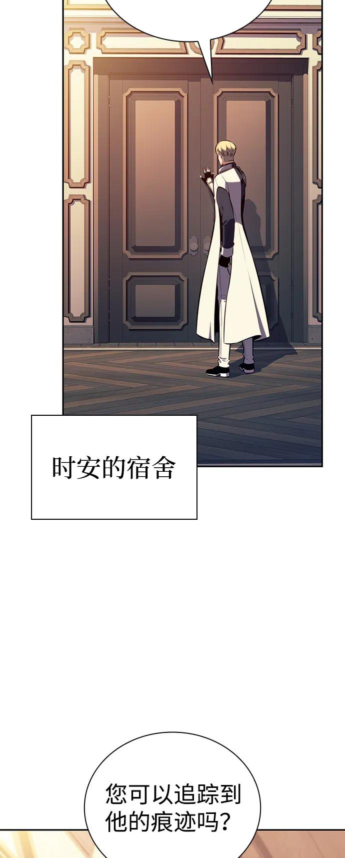 《公爵家的重生暗杀者》第84话 浮出水面的真相（1） 第58页