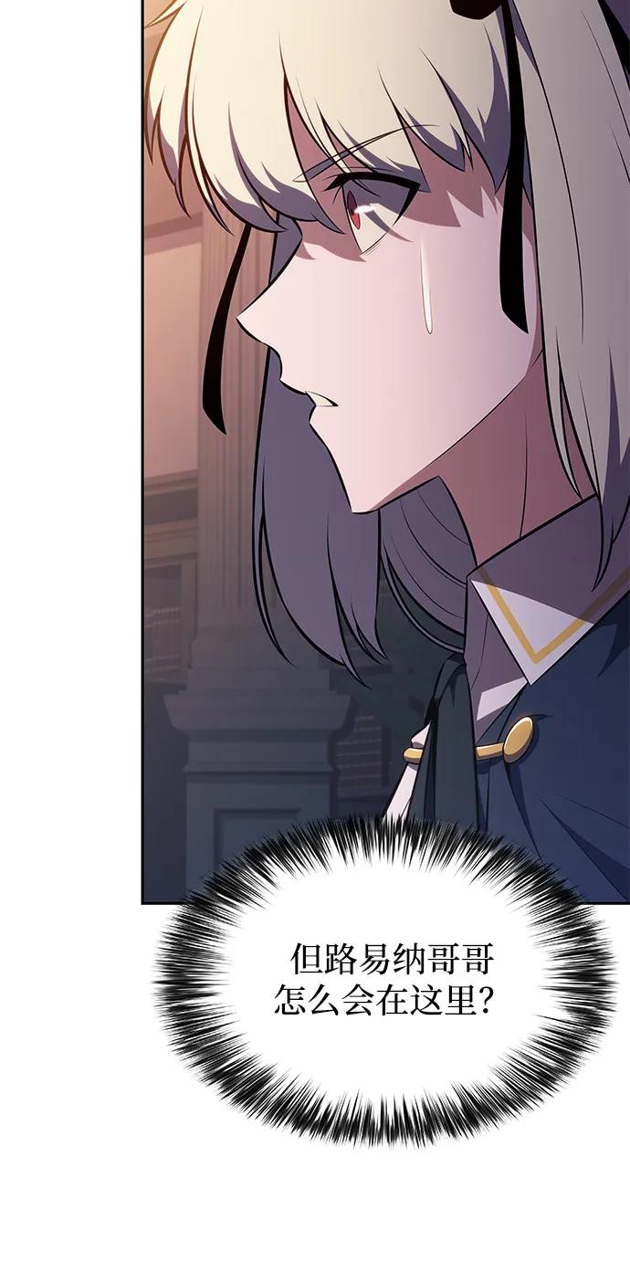 《公爵家的重生暗杀者》第84话 浮出水面的真相（1） 第92页
