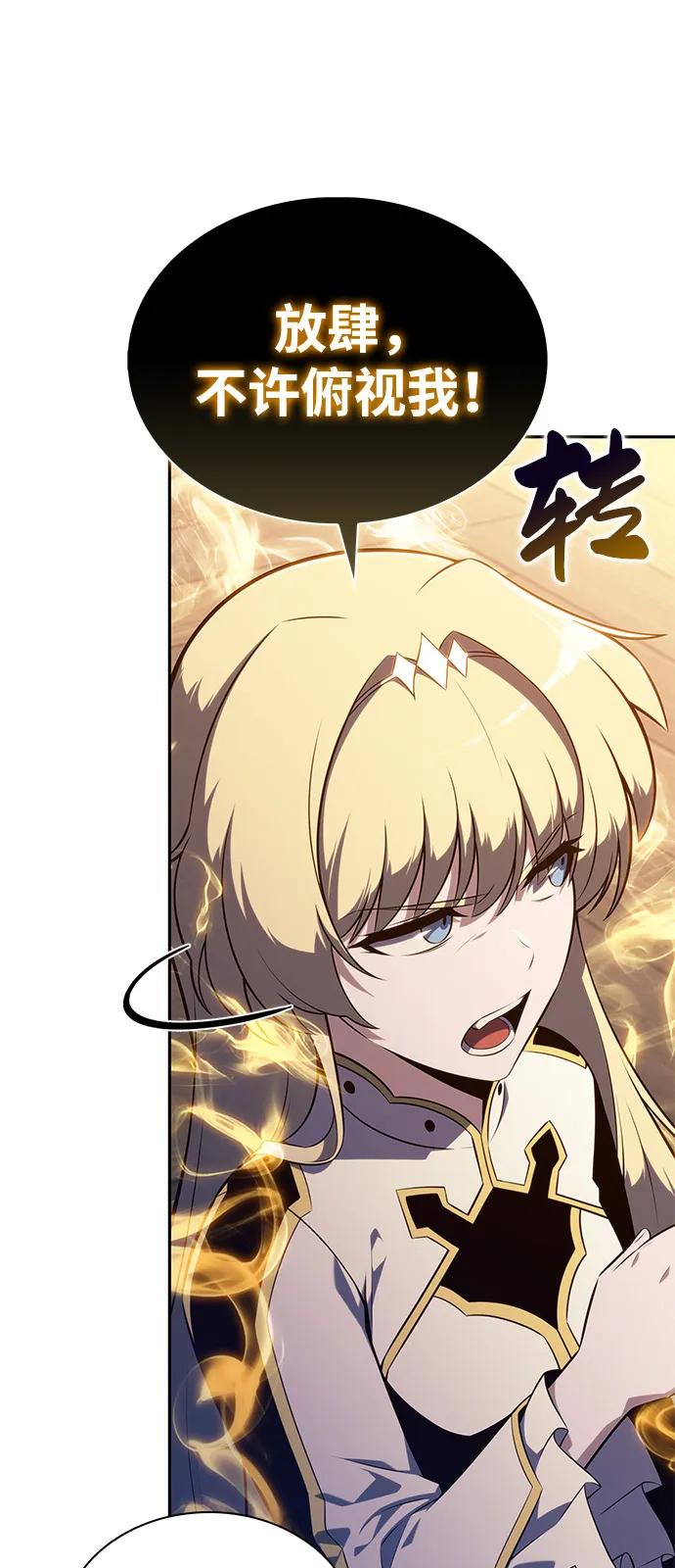 《公爵家的重生暗杀者》第84话 浮出水面的真相（1） 第64页