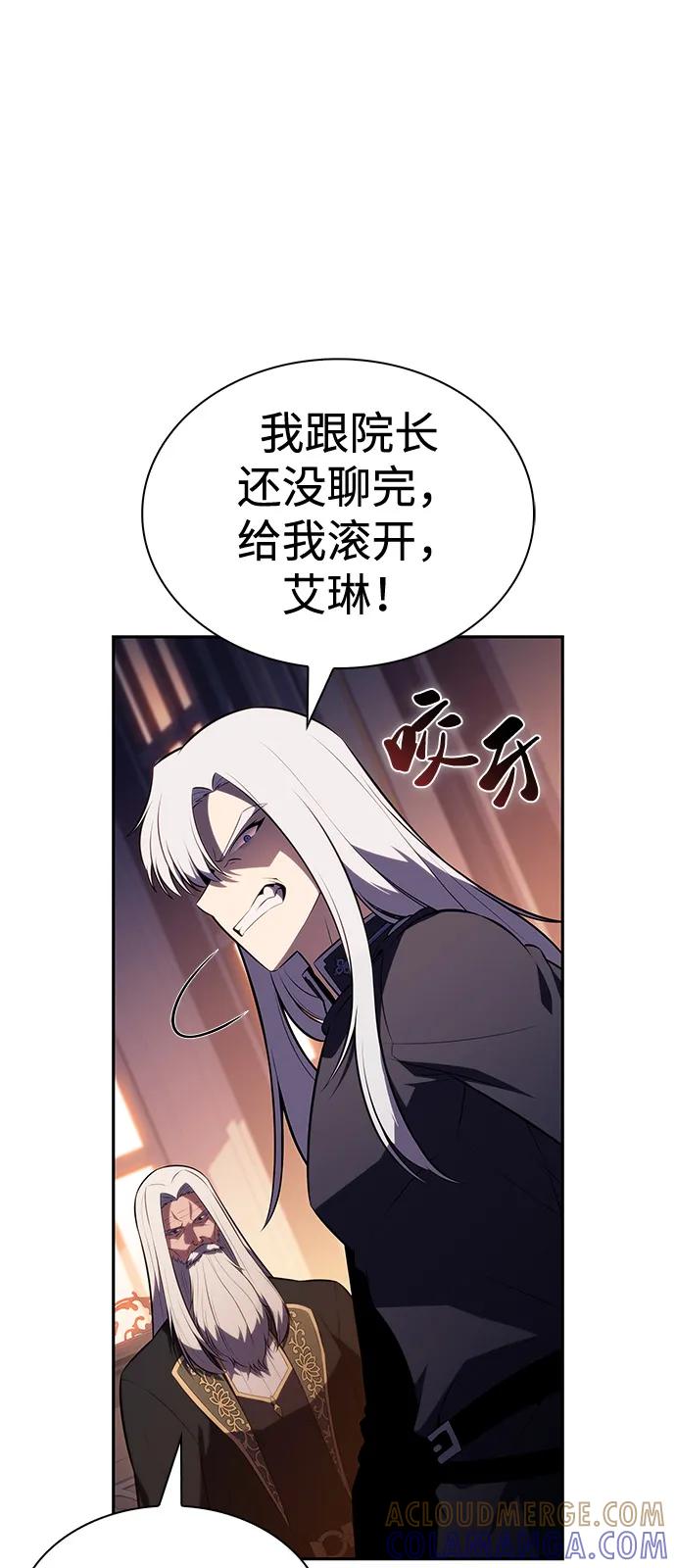 《公爵家的重生暗杀者》第84话 浮出水面的真相（1） 第93页