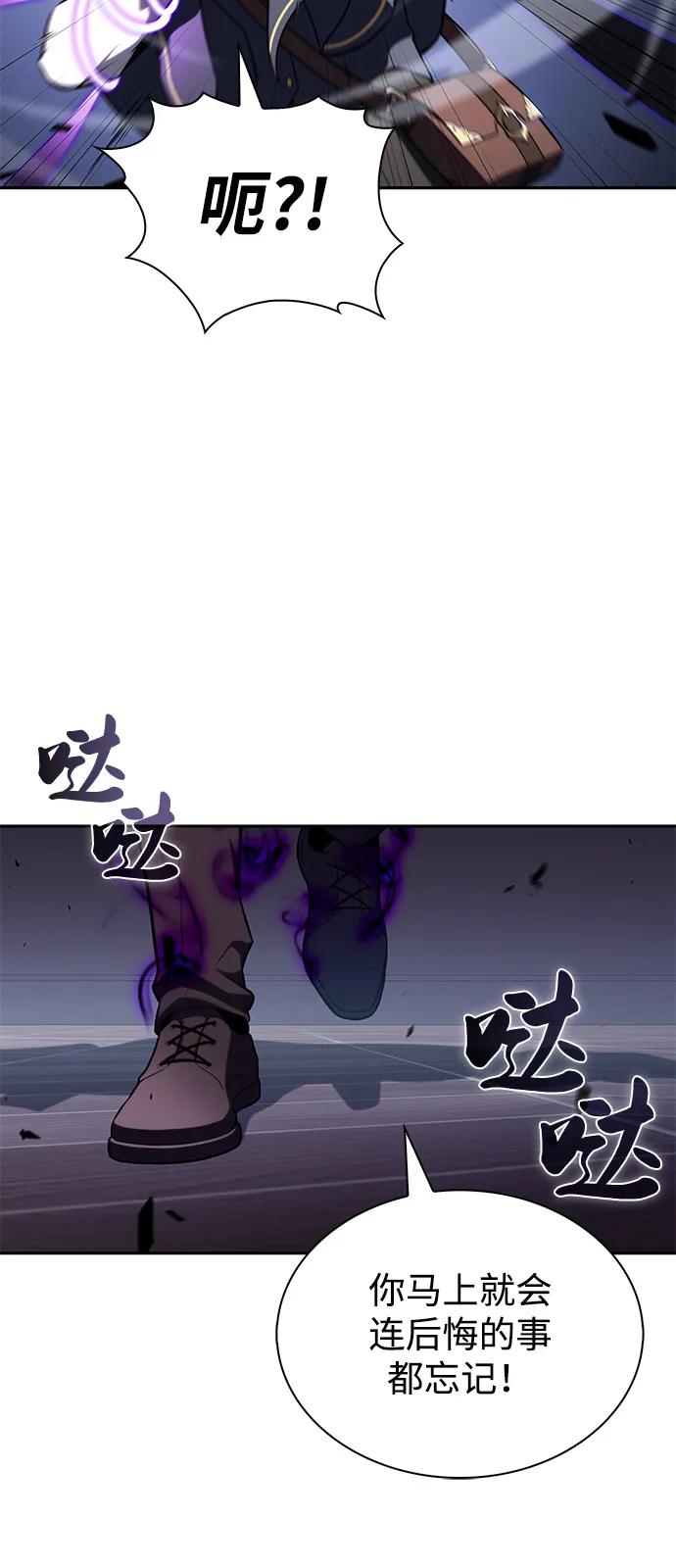 《公爵家的重生暗杀者》第84话 浮出水面的真相（1） 第46页