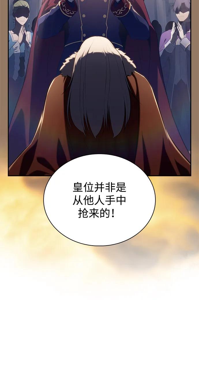 《公爵家的重生暗杀者》第84话 浮出水面的真相（1） 第84页