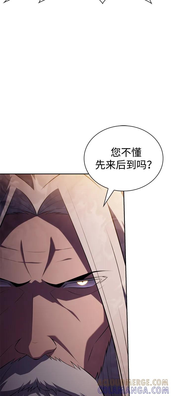 《公爵家的重生暗杀者》第84话 浮出水面的真相（1） 第97页