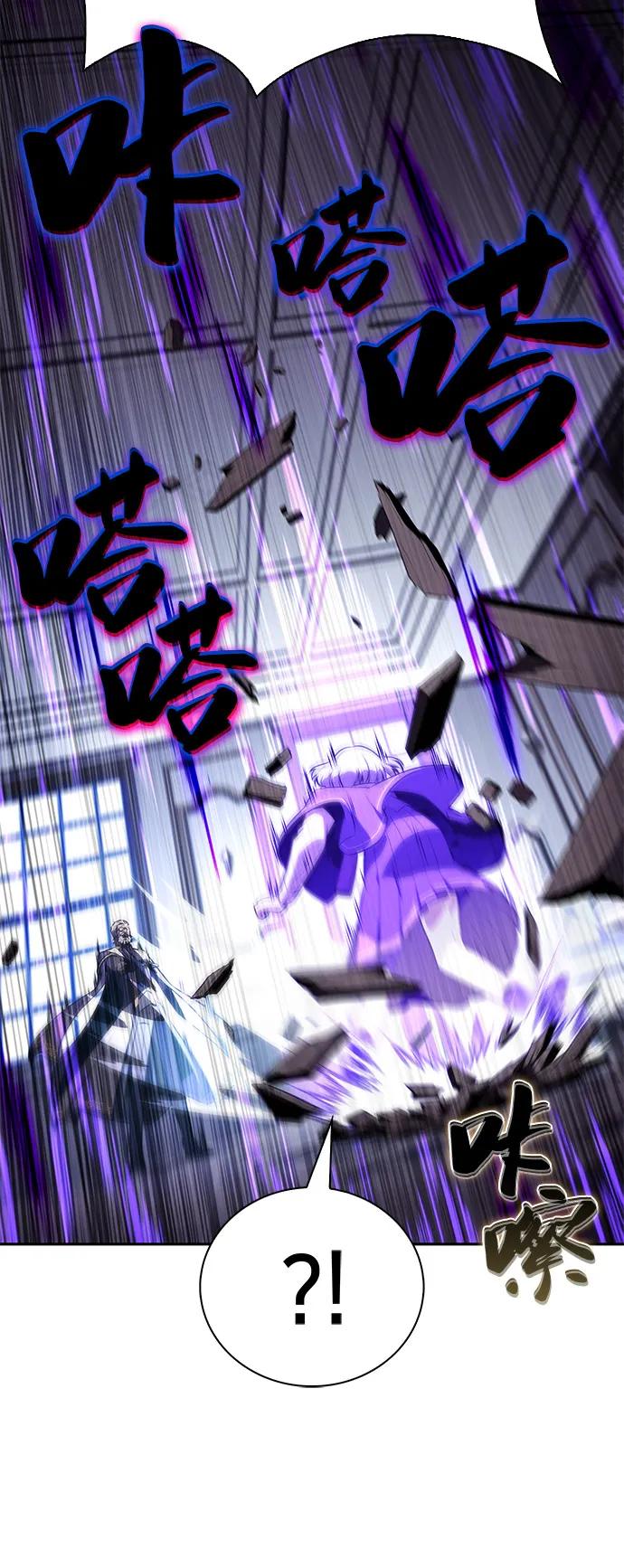 《公爵家的重生暗杀者》第84话 浮出水面的真相（1） 第35页