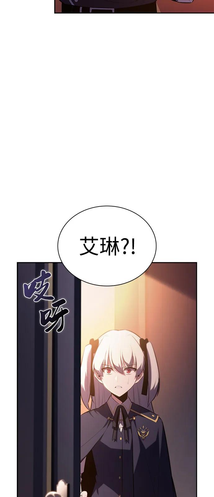《公爵家的重生暗杀者》第84话 浮出水面的真相（1） 第90页